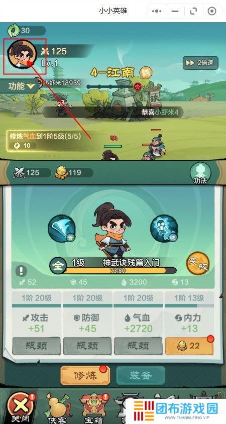 小小英雄开服兑换码是多少 小小英雄开服兑换码大全2024最新