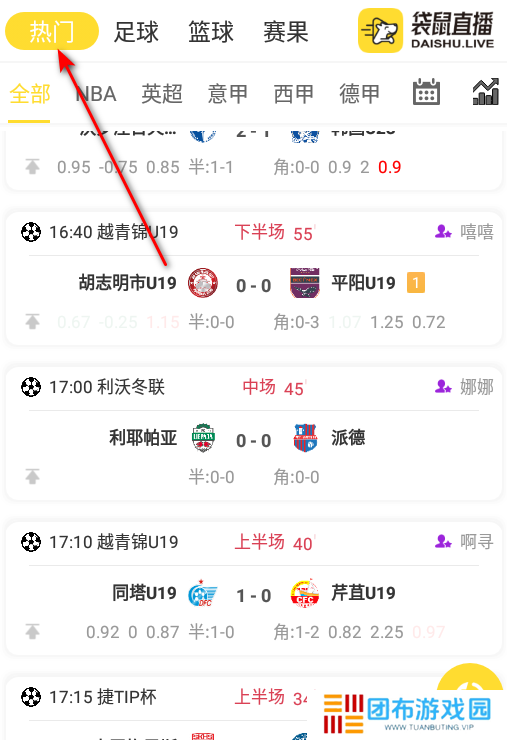 球吧网袋鼠直播下载