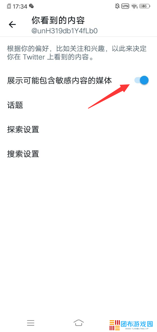 Twitter(推特)