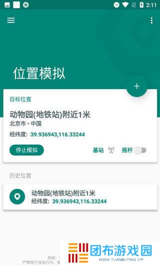 使用教程5