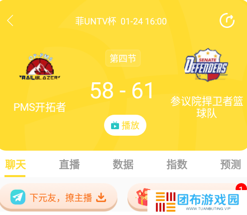 球吧网袋鼠直播下载