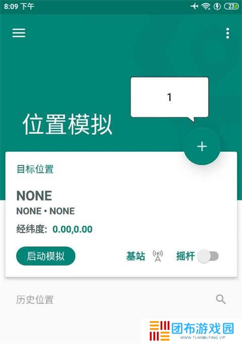 如何修改定位3