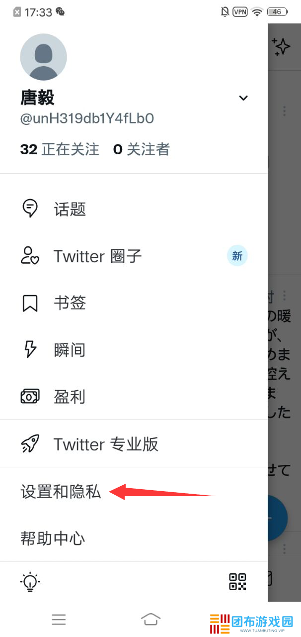 Twitter(推特)