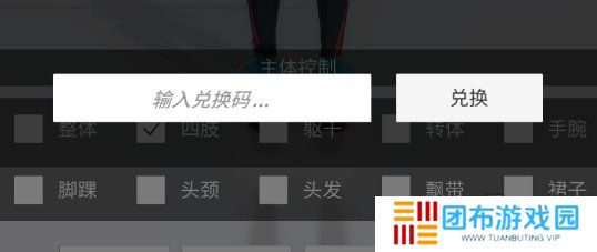 手办模特最新2024兑换码 免费有效兑换码一览