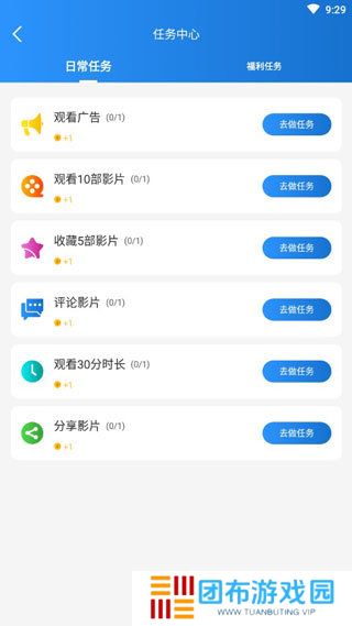 小小影视免费app