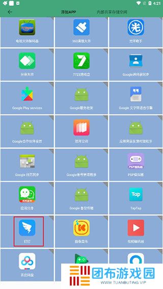 天尚网
