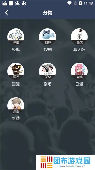 ZzzFun动漫app图片6