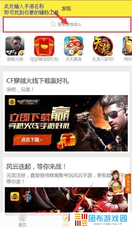 球球大作战辅助工具安装使用教程（辅助脚本）
