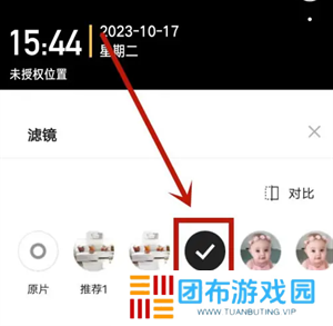 今日水印相机拍照怎么美颜截图3