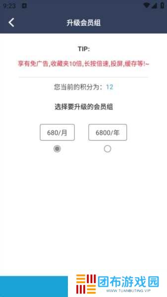 ZzzFun动漫app图片9