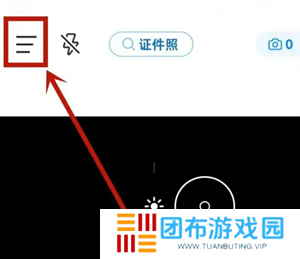 今日水印相机拍照怎么美颜截图1