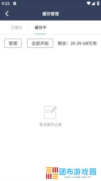 ZzzFun动漫app图片10