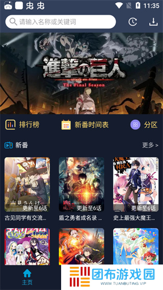 ZzzFun动漫app图片3