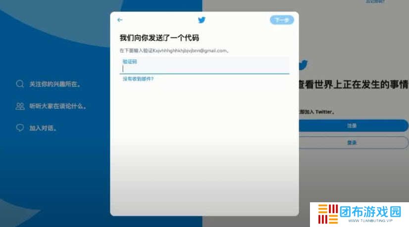 twitter官网版
