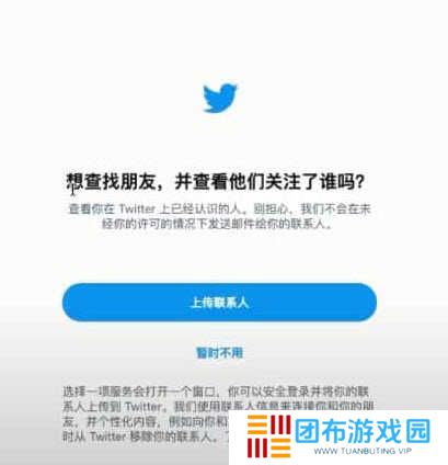 twitter官网版