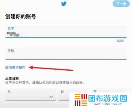 twitter官网版