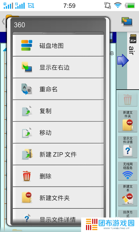 安卓x-plore使用教程