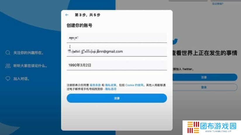twitter官网版