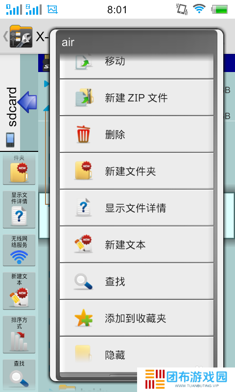 安卓x-plore使用教程