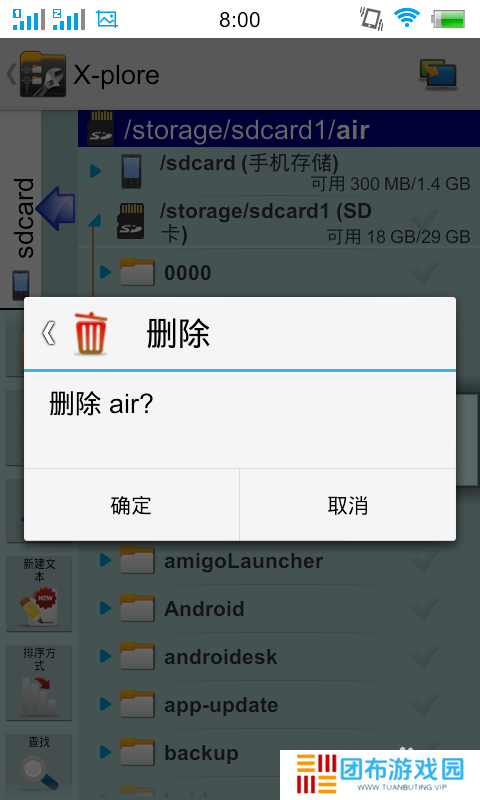 安卓x-plore使用教程