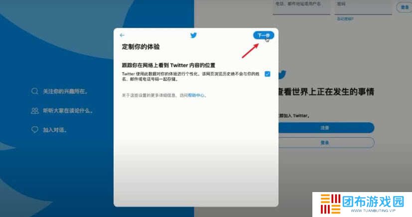 twitter官网版
