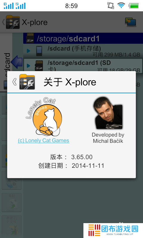 安卓x-plore使用教程