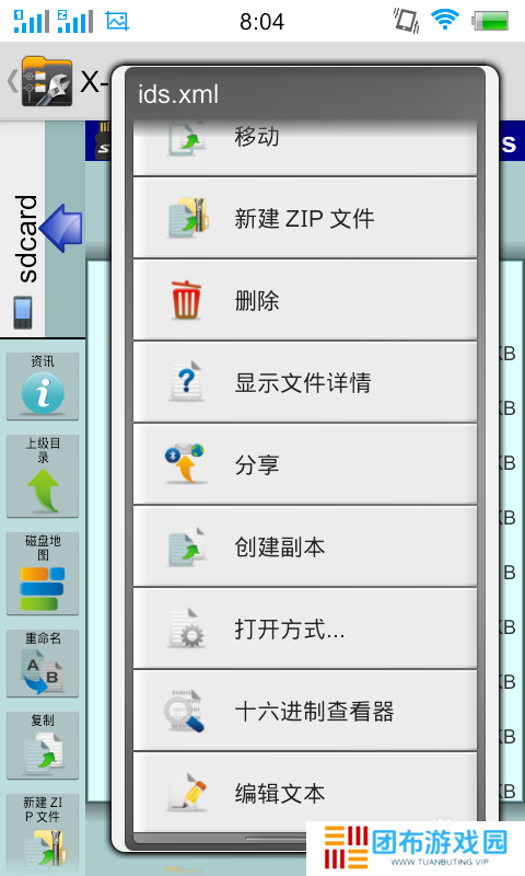 安卓x-plore使用教程