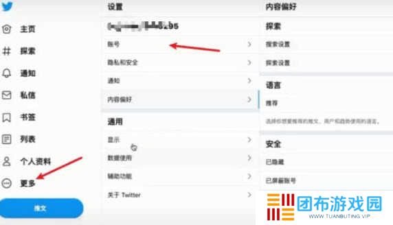twitter官网版
