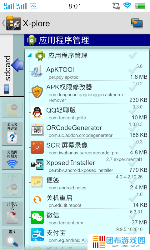 安卓x-plore使用教程