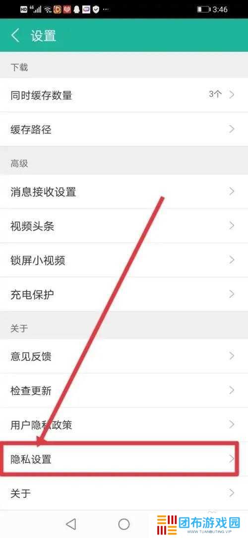 怎么使用360影视大全APP关闭程序化广告？