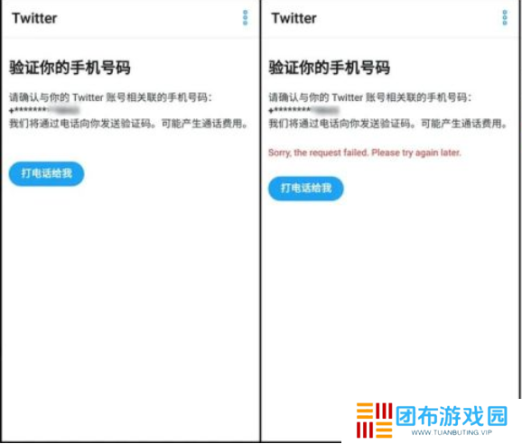 twitter安卓官网下载