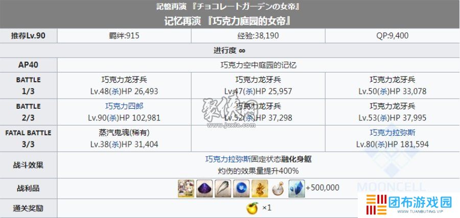 fgo莱妮丝事件簿free本配置 fgo二世事件簿联动活动周回本配置