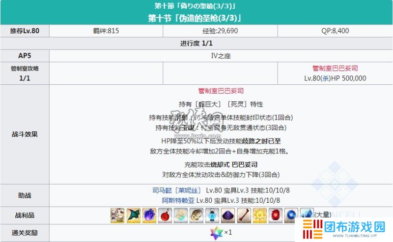 fgo莱妮丝事件簿主线本配置 fgo二世事件簿联动活动主线剧情本配置