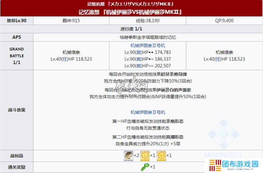 fgo莱妮丝事件簿记忆追想本配置 fgo二世事件簿联动活动记忆追想副本配置