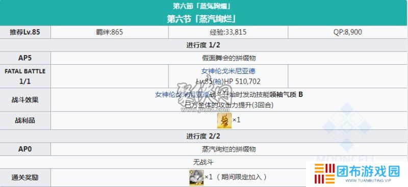 fgo莱妮丝事件簿主线本配置 fgo二世事件簿联动活动主线剧情本配置