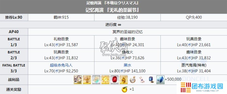 fgo莱妮丝事件簿free本配置 fgo二世事件簿联动活动周回本配置