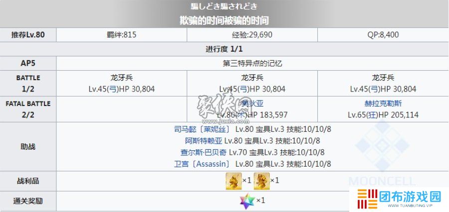 fgo莱妮丝事件簿支线本配置 fgo二世事件簿联动活动支线副本配置