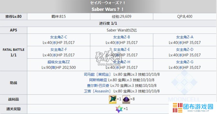 fgo莱妮丝事件簿支线本配置 fgo二世事件簿联动活动支线副本配置
