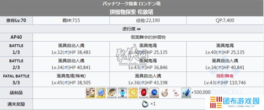 fgo莱妮丝事件簿free本配置 fgo二世事件簿联动活动周回本配置