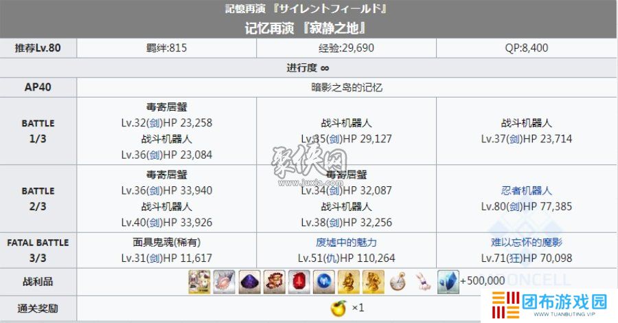 fgo莱妮丝事件簿free本配置 fgo二世事件簿联动活动周回本配置