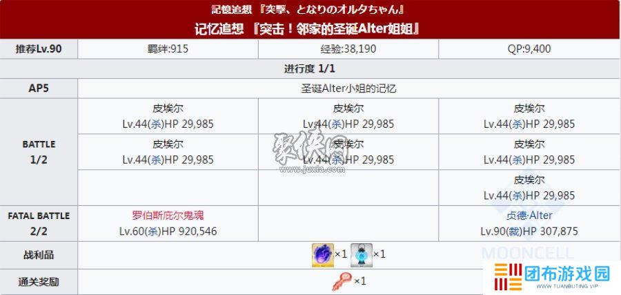 fgo莱妮丝事件簿记忆追想本配置 fgo二世事件簿联动活动记忆追想副本配置