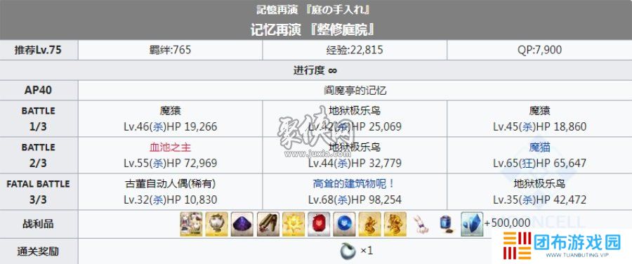 fgo莱妮丝事件簿free本配置 fgo二世事件簿联动活动周回本配置