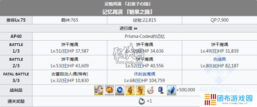 fgo莱妮丝事件簿free本配置 fgo二世事件簿联动活动周回本配置