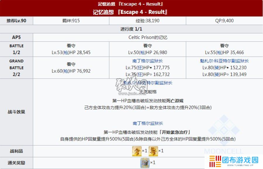 fgo莱妮丝事件簿记忆追想本配置 fgo二世事件簿联动活动记忆追想副本配置