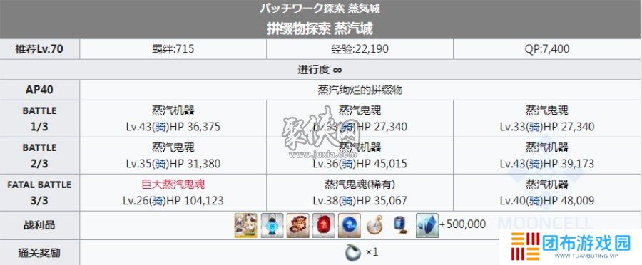 fgo莱妮丝事件簿free本配置 fgo二世事件簿联动活动周回本配置