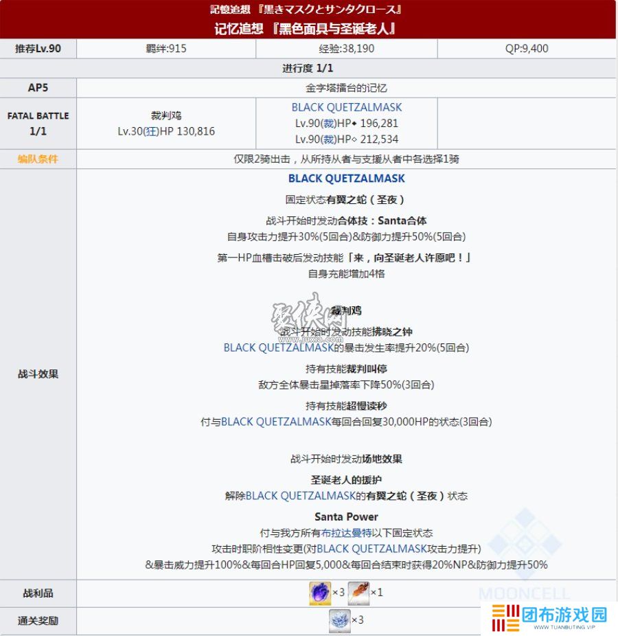 fgo莱妮丝事件簿记忆追想本配置 fgo二世事件簿联动活动记忆追想副本配置