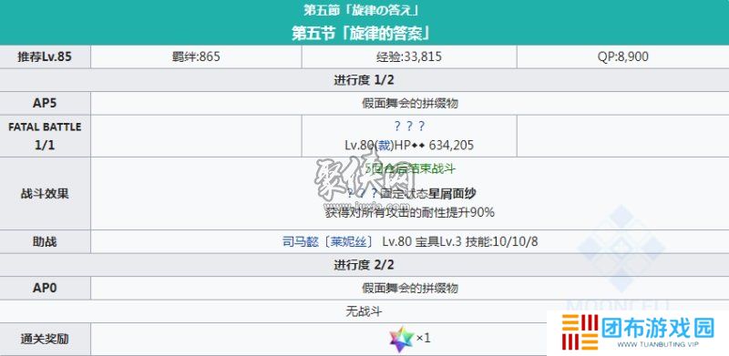 fgo莱妮丝事件簿主线本配置 fgo二世事件簿联动活动主线剧情本配置