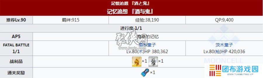 fgo莱妮丝事件簿记忆追想本配置 fgo二世事件簿联动活动记忆追想副本配置