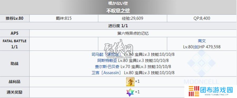 fgo莱妮丝事件簿支线本配置 fgo二世事件簿联动活动支线副本配置