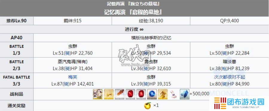 fgo莱妮丝事件簿free本配置 fgo二世事件簿联动活动周回本配置